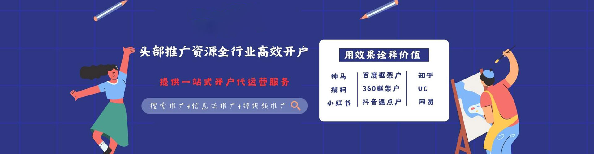 新宁百度竞价托管